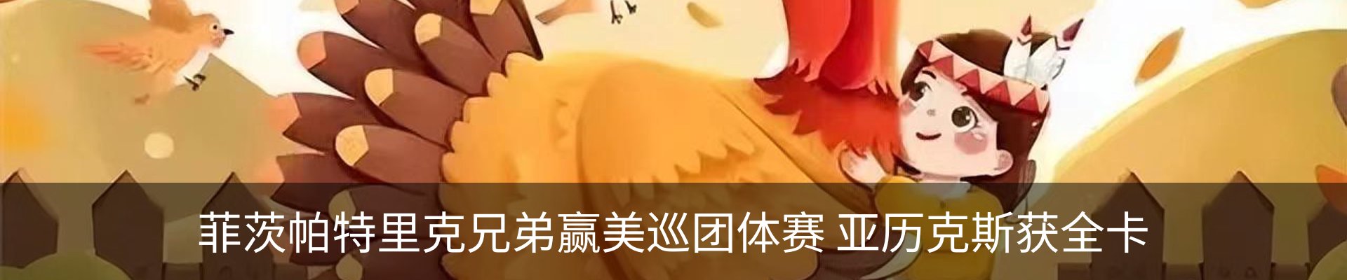 内页banner